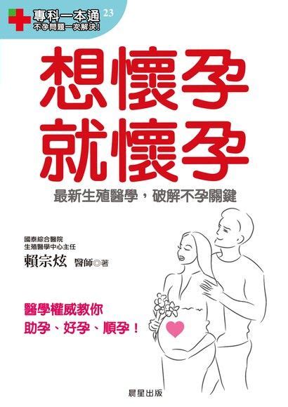 電子書pdf破解 懷孕後期腰酸